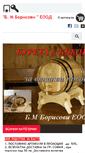 Mobile Screenshot of martenici-borisovi.com